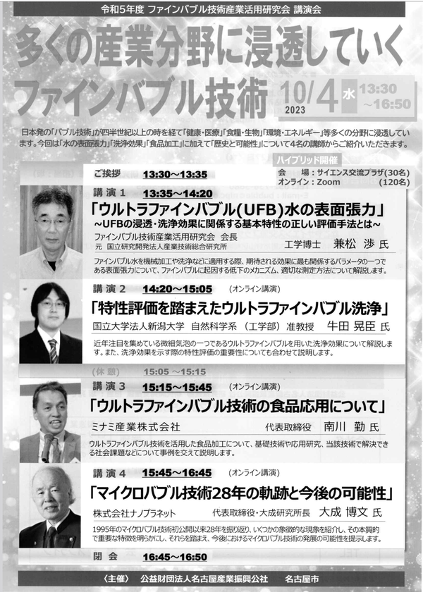 スクリーンショット 2023-09-29 162001