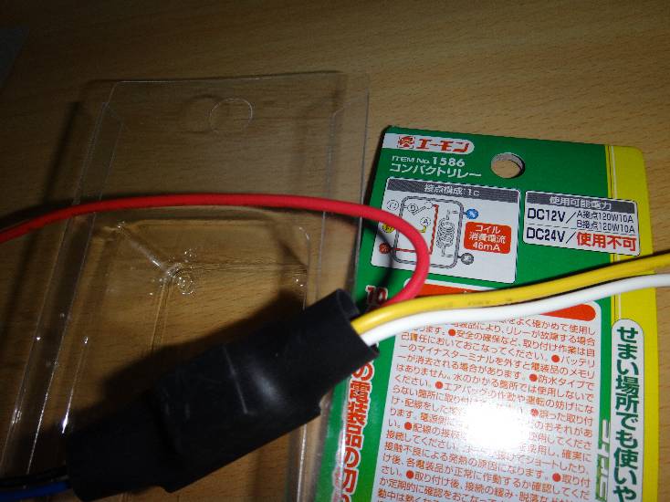 セキュリティ用点滅ledを付けてみた リターンライダーgn125h セキュリティ用点滅ledを付けてみた リターンライダーgn125h