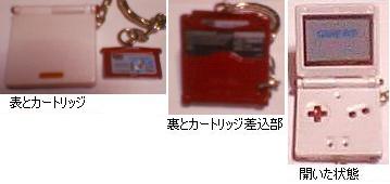 Gbaspキーホルダー 女ゲーマー道