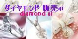 diamond bana2