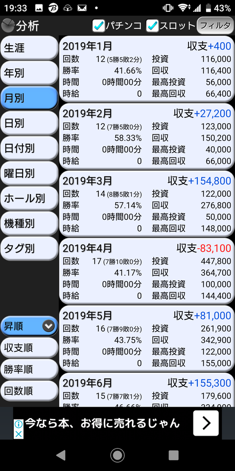Screenshot_20191228-193309