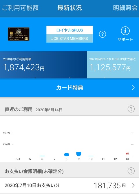 Screenshot_20200614-233553