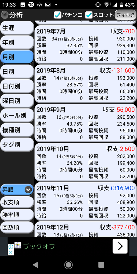 Screenshot_20191228-193319