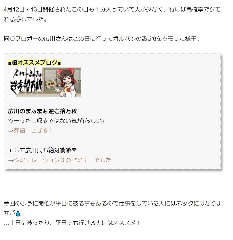 At突入時の効果音が一番の評価点 広川のまぁまぁ逆壱拾万枚 At突入時の効果音が一番の評価点 広川のまぁまぁ逆壱拾万枚