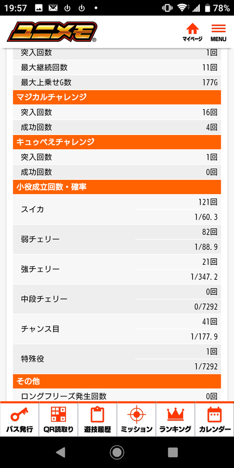 Screenshot_20190917-195747