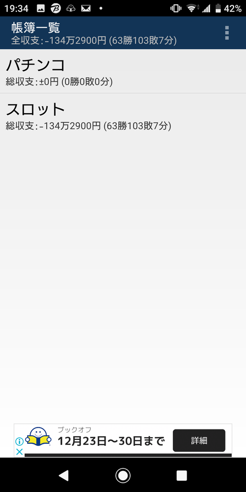 Screenshot_20191228-193449