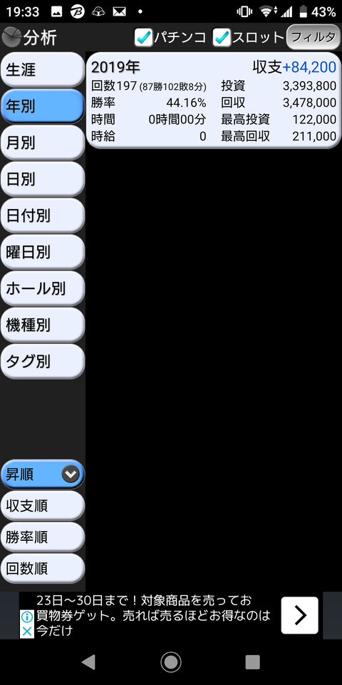 Screenshot_20191228-193303