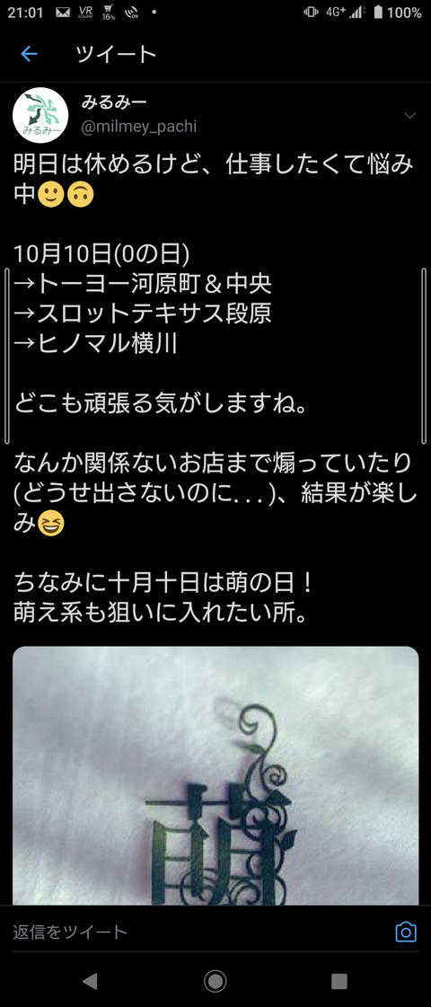Screenshot_20201011-210110