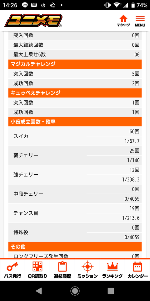 Screenshot_20191020-142625