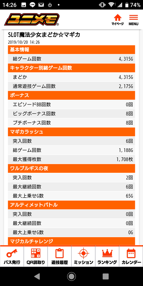 Screenshot_20191020-142637