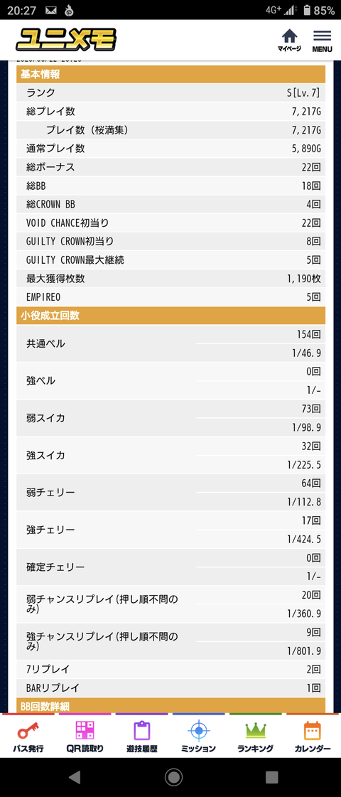 Screenshot_20200622-202707