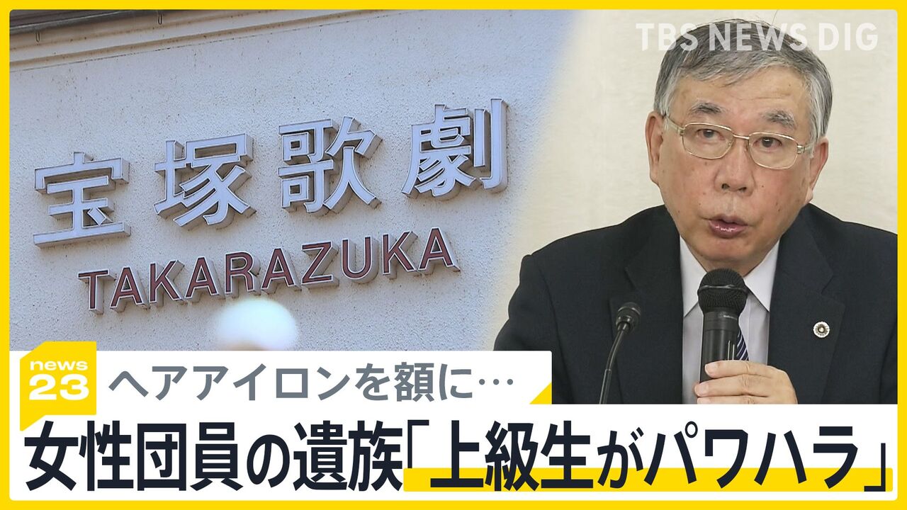 【注目】宝塚急死遺族が証拠LINEを公表‼ 事件に迫る最新情報が明らかに⁉