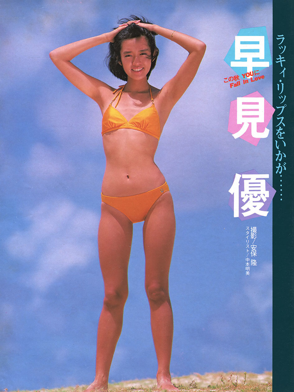 懐エロ エロ本編） 月刊アクションカメラ : お世話になりました博物館（別館）