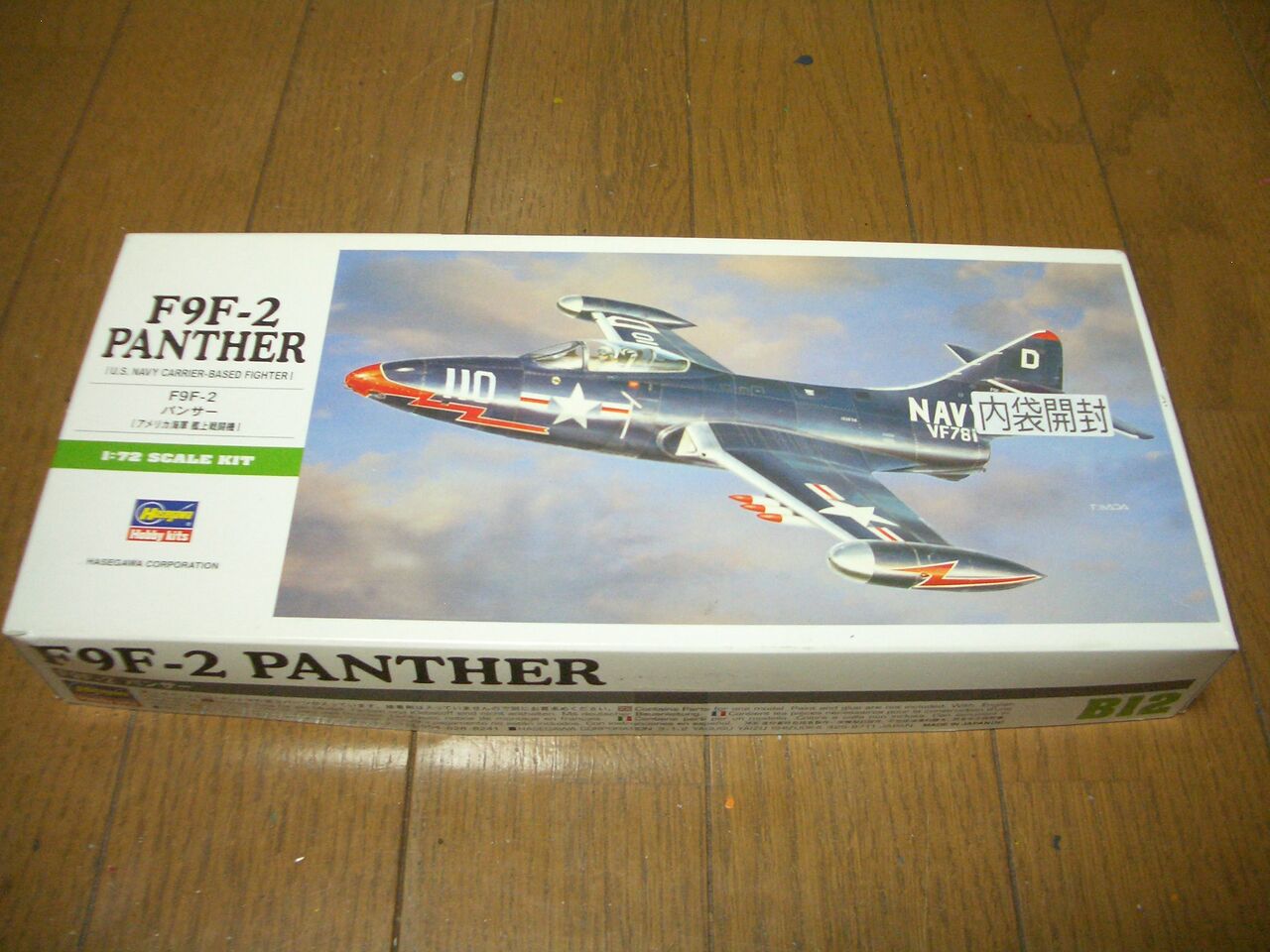 ハセガワのF9F パンサーを作りました！ : 模型の煮物