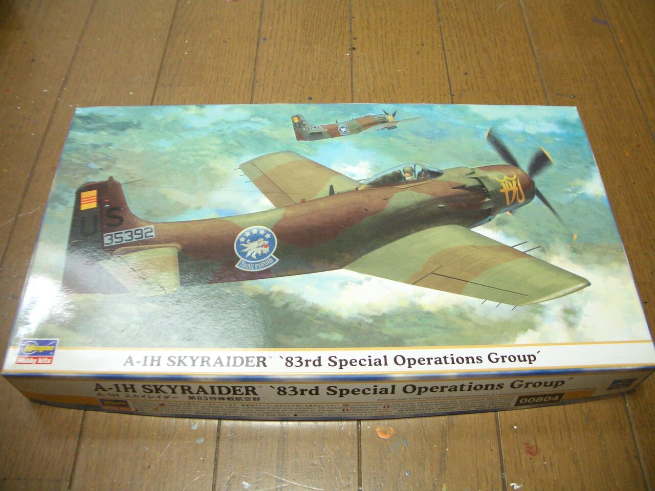 初めてハセガワのスカイレイダーを作りました！ : 模型の煮物