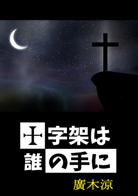 冊子用表紙絵