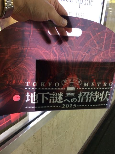 地下謎への招待状 廣木涼のオフィシャルブログ