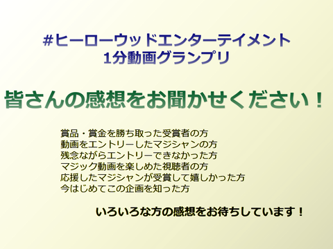感想