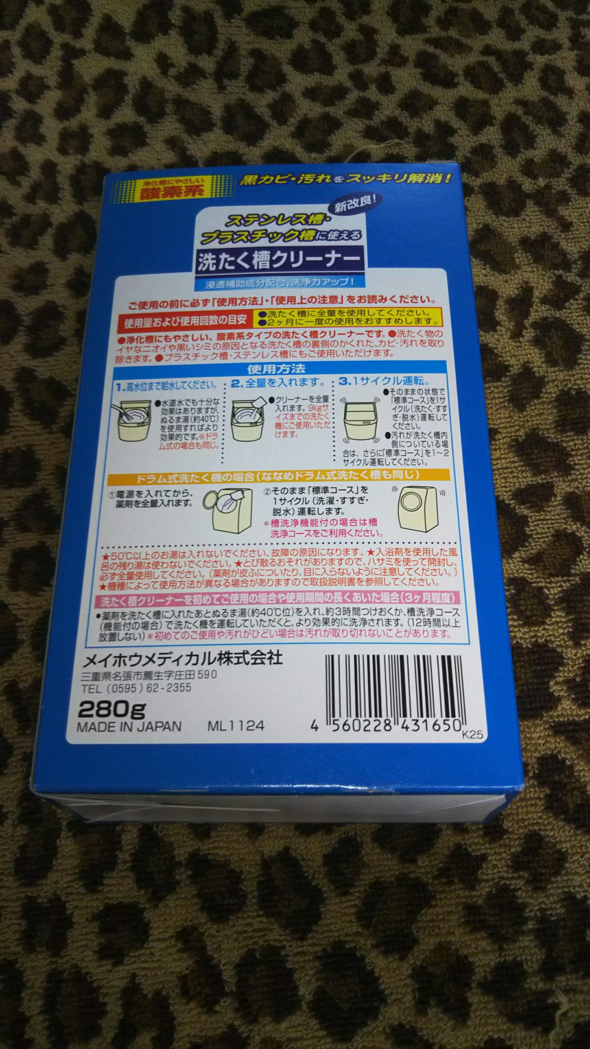 洗濯機のお掃除 しんぷるな暮らしを目指す
