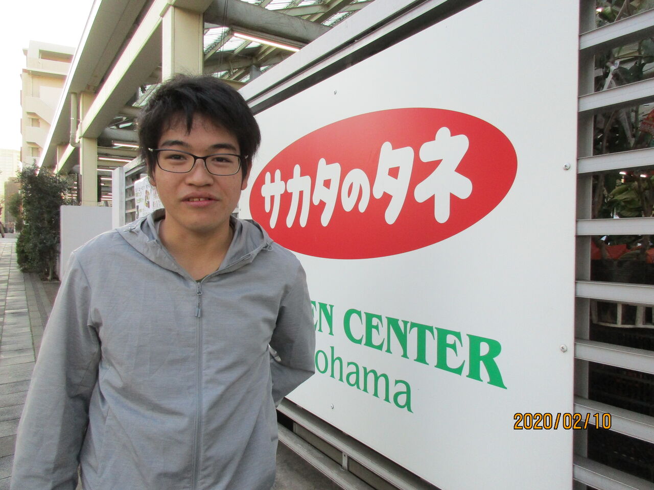 サカタのタネガーデンセンター横浜 農業12年目 現役農大生farmer サカタのタネガーデンセンター横浜 農業12年目 現役農大生farmer