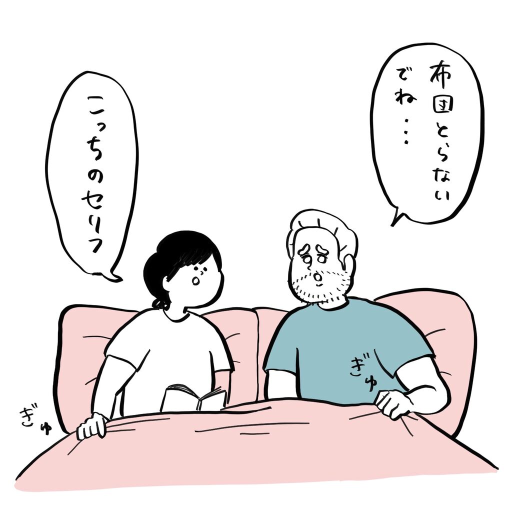 寝る前に読むかわいいフランスの漫画 ころころフランス人の優しい世界