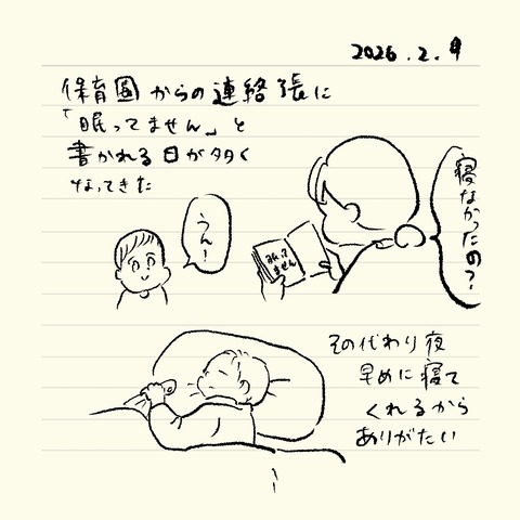 ベベダモ日記251215~ 57