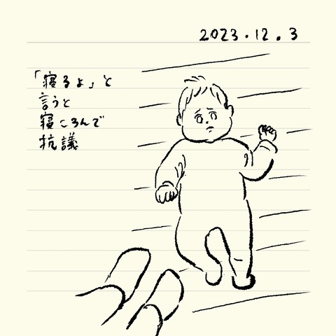 ベベダモ日記231115-124 9