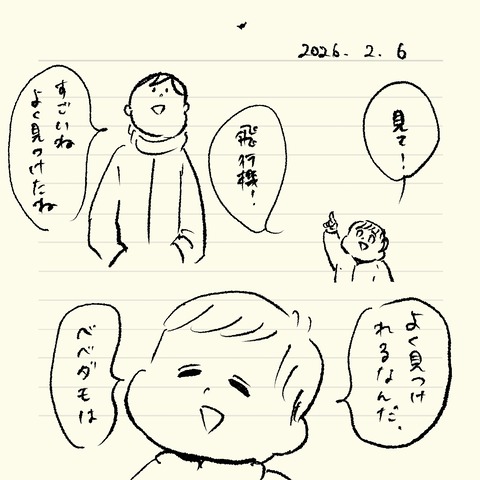 ベベダモ日記251215~ 54