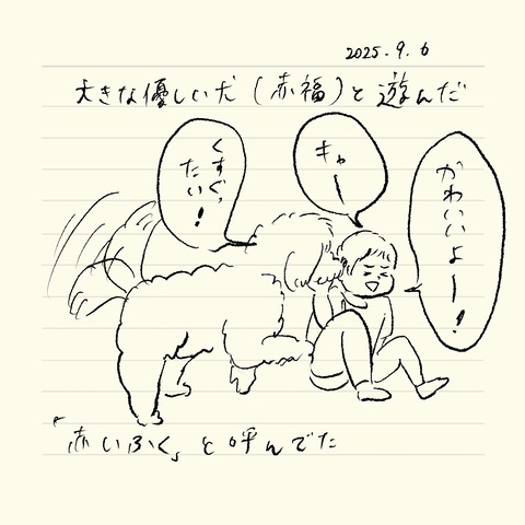 ベベダモ日記2571~ 68