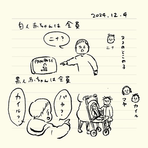 ベベダモ日記241024- 44