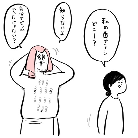 名称未設定のアートワーク 53