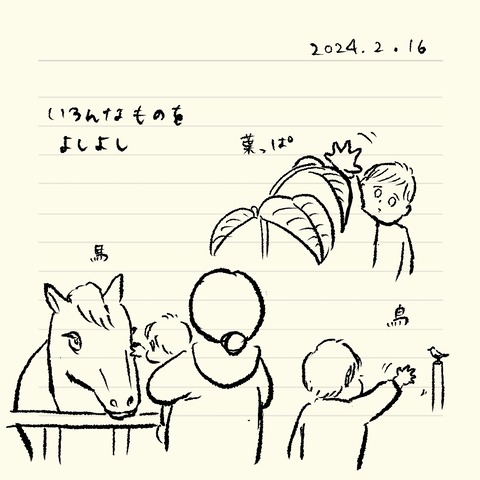 ベベダモ日記24.1.27~24.2.21 5