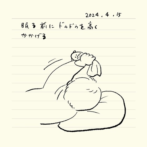 ベベダモ日記24.4.12~ 4