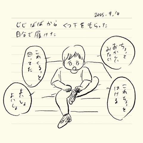 ベベダモ日記2571~922 2