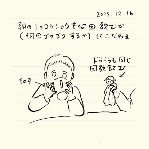 ベベダモ日記251215~ 2