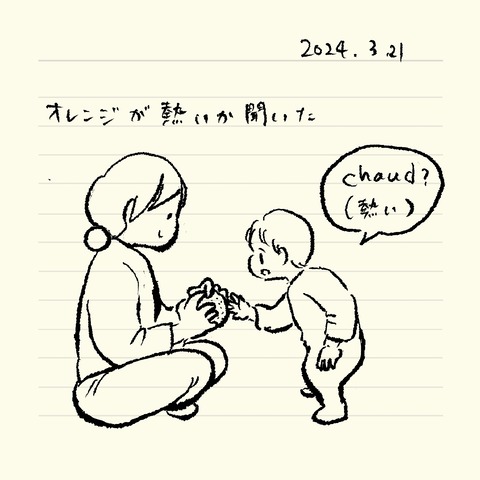 ベベダモ日記24.3.18~ 4