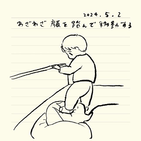 ベベダモ日記24.4.12~ 23