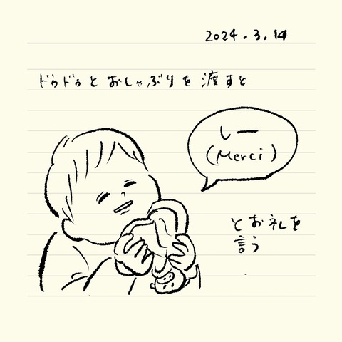 ベベダモ日記24.2.22~3.18 4