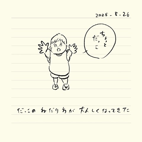 ベベダモ日記2571~ 57