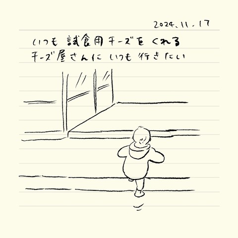 ベベダモ日記241024- 25