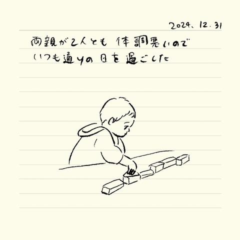 ベベダモ日記241024- 71