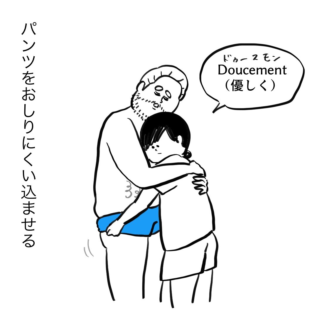 優しくして欲しい時に使うフランス語 ころころフランス人の優しい世界