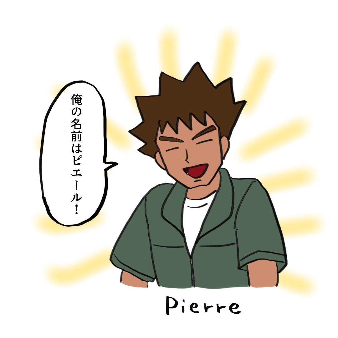 フランスでポケモンを観たら衝撃を受けた ころころフランス人の優しい世界 フランスでポケモンを観たら衝撃を受けた ころころフランス人の優しい世界