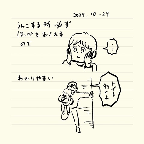 ベベダモ日記25923~ 37