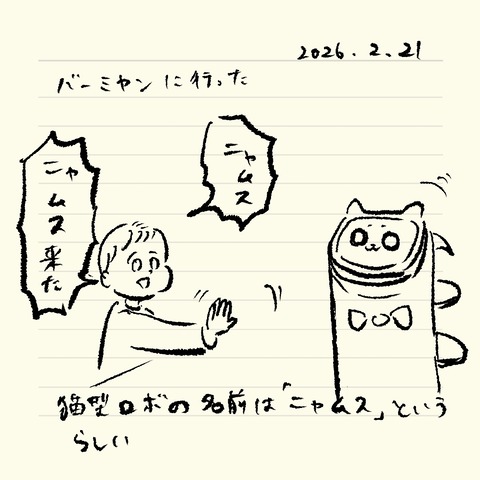 ベベダモ日記251215~ 69