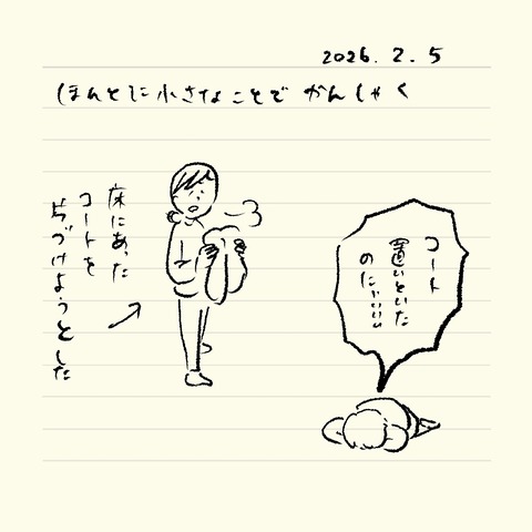 ベベダモ日記251215~ 53