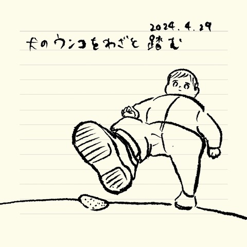 ベベダモ日記24.4.12~ 20