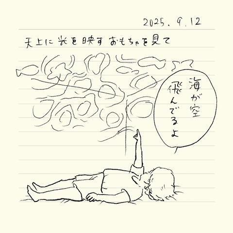 ベベダモ日記2571~ 74