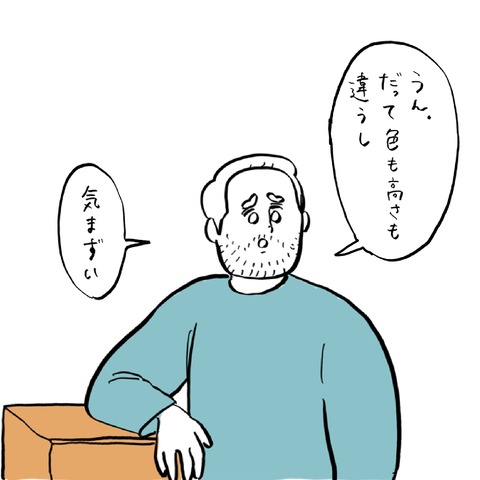 名称未設定のアートワーク 105