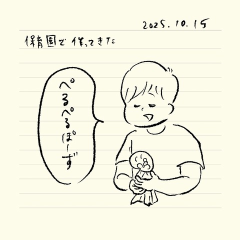 ベベダモ日記25923~ 23